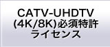 CATV-UHDTV Essential Patent License