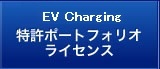 MPEG-2システム特許ポートフォリオライセンス